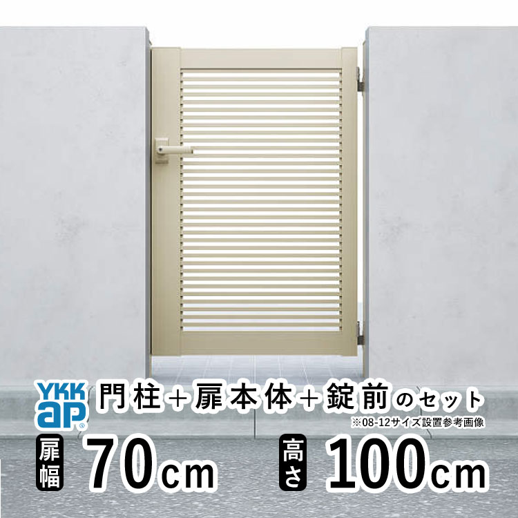アルミ門扉 YKK AP 門扉 アルミ門扉 YKK シンプレオ YB1型 片開き 門扉フェンス