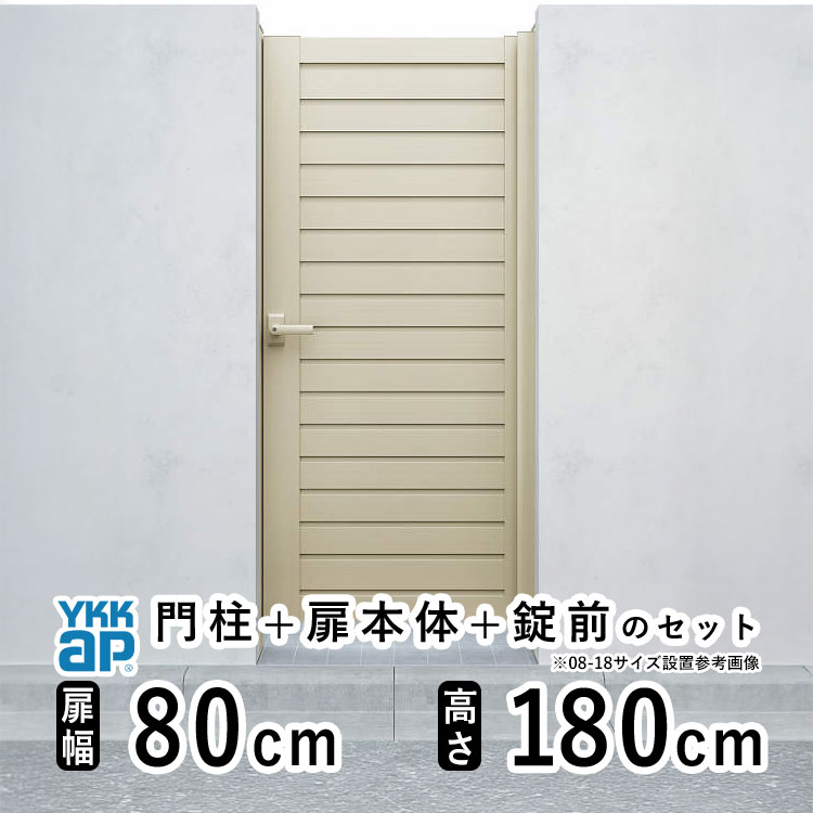 YKK AP 門扉 アルミ門扉 シンプレオ YM1型 片開き 門扉フェンス
