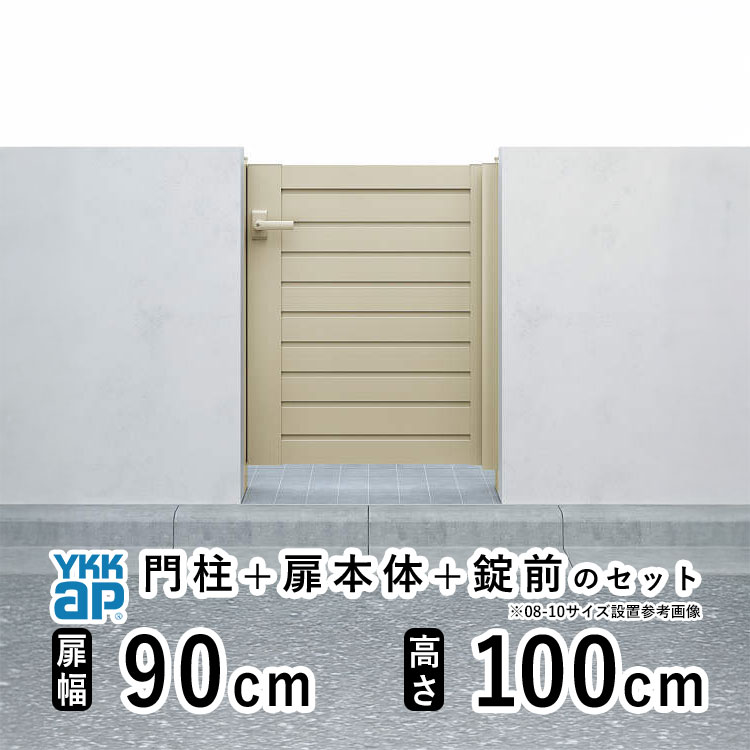YKK AP 門扉 アルミ門扉 YKK シンプレオ YM1型 片開き 門扉フェンス