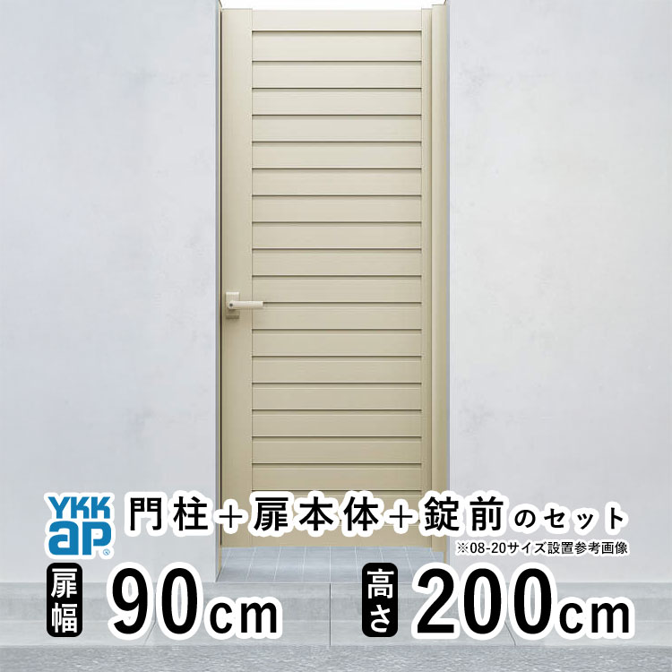 YKK AP 門扉 アルミ門扉 YKK シンプレオ YM1型 片開き 門扉フェンス 