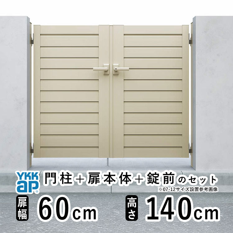 YKK AP 門扉 アルミ門扉 YKK シンプレオ YM1型 両開き 門扉フェンス