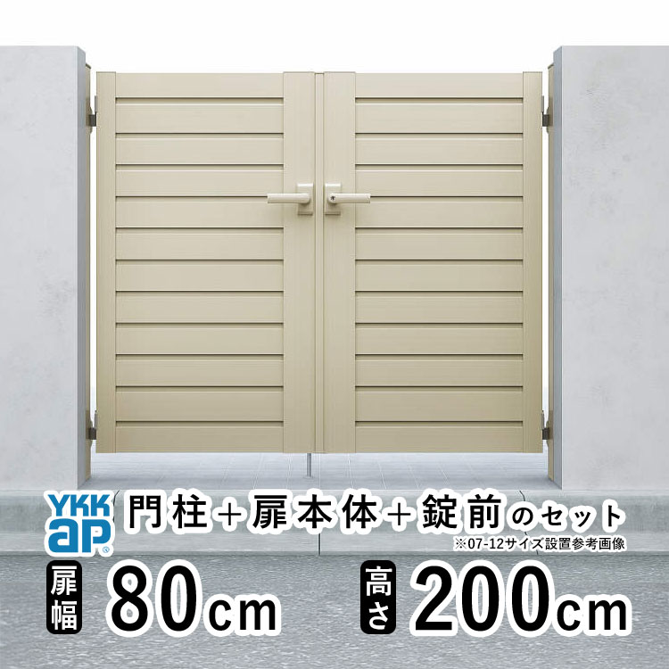 YKK AP 門扉 アルミ門扉 YKK シンプレオ YM1型 両開き 門扉フェンス 