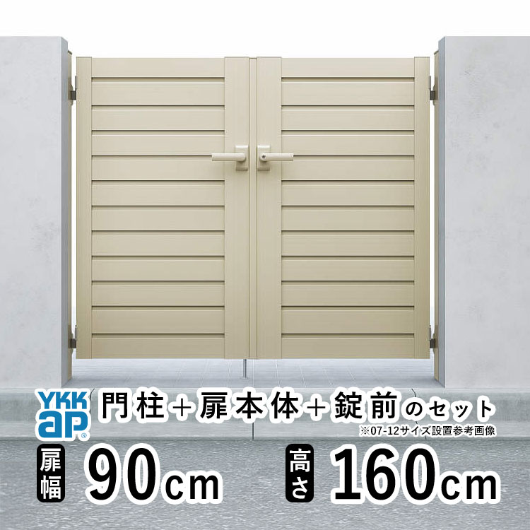 YKK AP 門扉 アルミ門扉 YKK シンプレオ YM1型 両開き 門扉フェンス