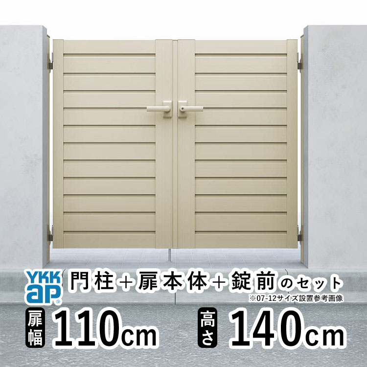 YKK AP 門扉 アルミ門扉 YKK シンプレオ YM1型 両開き 門扉フェンス