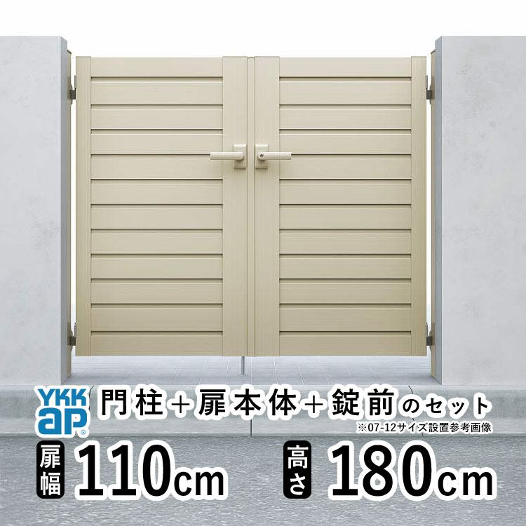 YKK門扉両開き、門柱セット、価格破壊 YKK AP 門扉 アルミ門扉 YKK シンプレオ YM1型 両開き 門扉フェンス