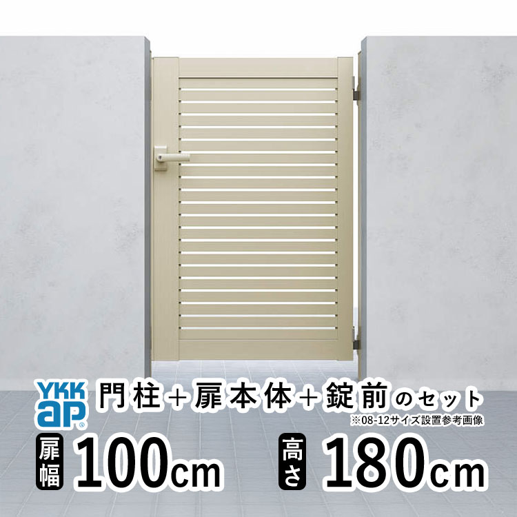 YKK AP 門扉 アルミ門扉 YKK シンプレオ YS1型 片開き 門扉フェンス 
