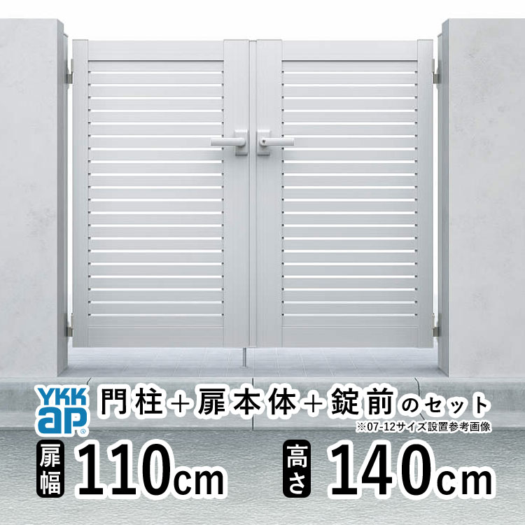 YKK AP 門扉 アルミ門扉 YKK シンプレオ YS1型 両開き 門扉フェンス