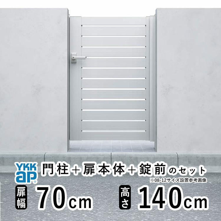 YKK AP 門扉 アルミ門扉 YKK シンプレオ YS2型 片開き 門扉フェンス