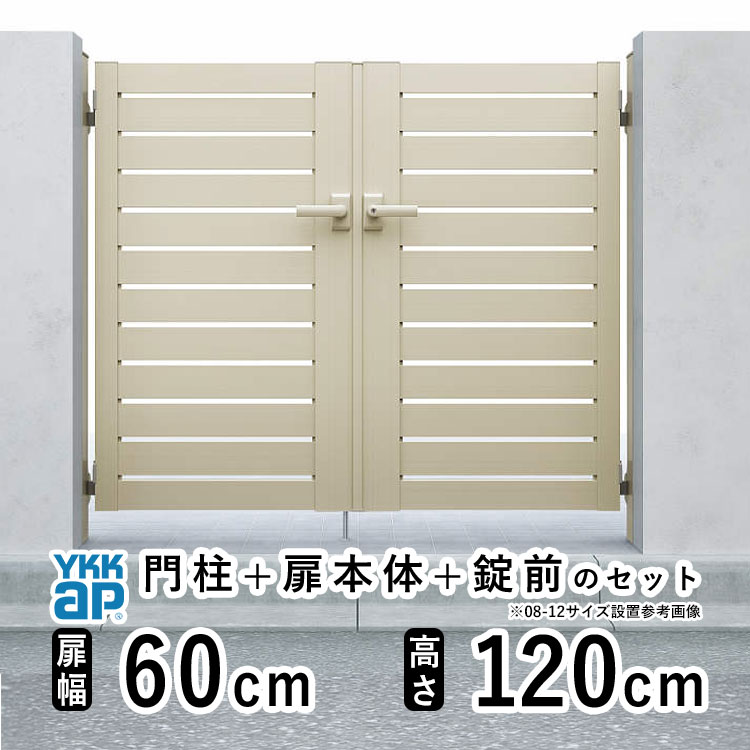 YKK AP 門扉 アルミ門扉 シンプレオ TS2型 両開き 門扉フェンス