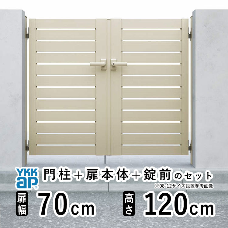 YKK AP 門扉 アルミ門扉 YKK シンプレオ YS2型 両開き 門扉フェンス