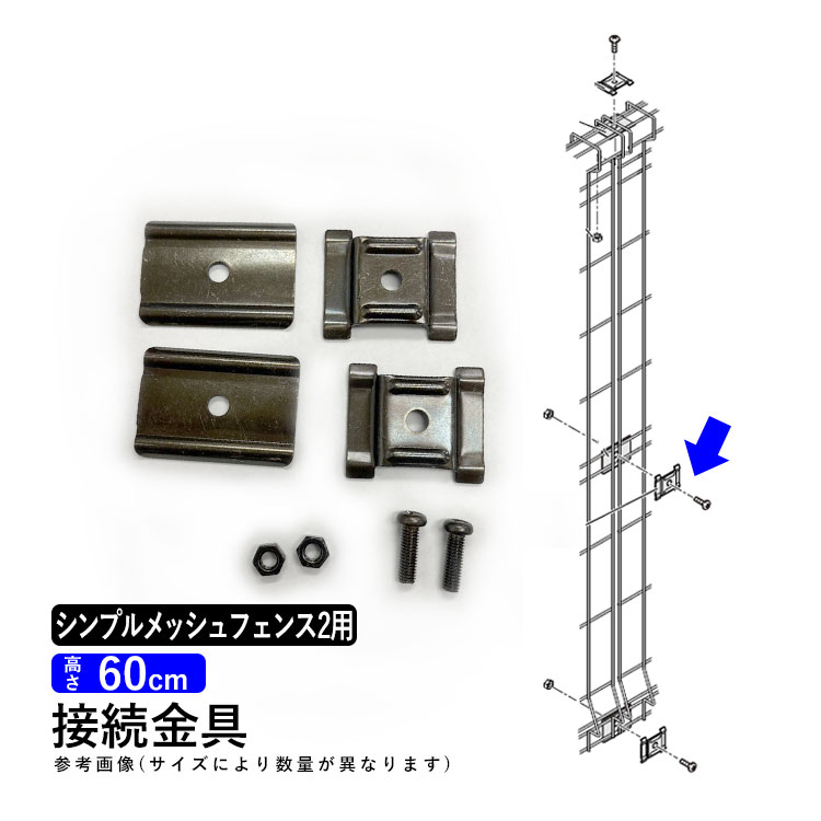 シンプルメッシュフェンス２型
