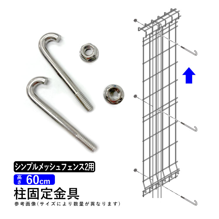 シンプルメッシュフェンス２型