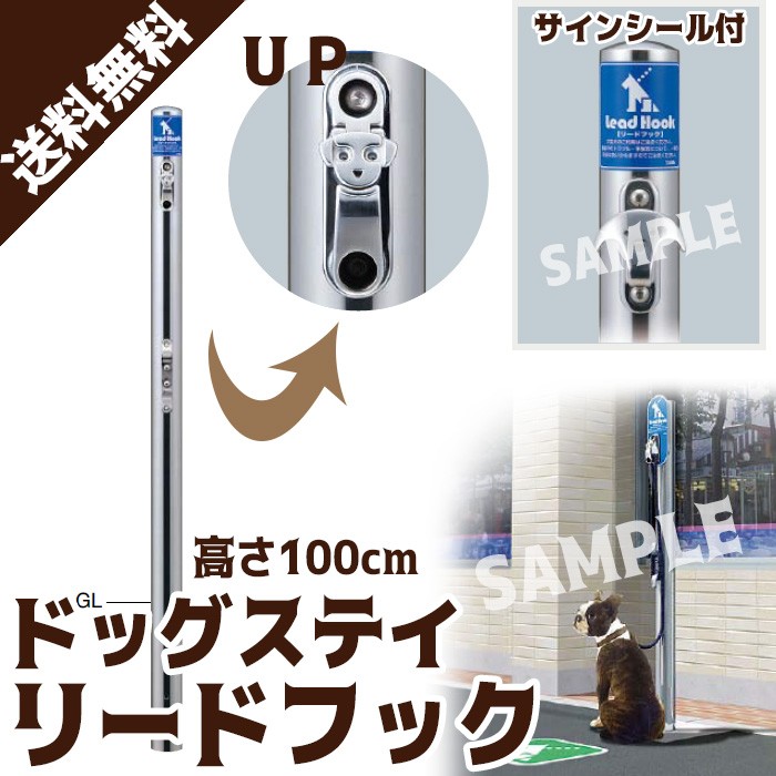 リードフック1