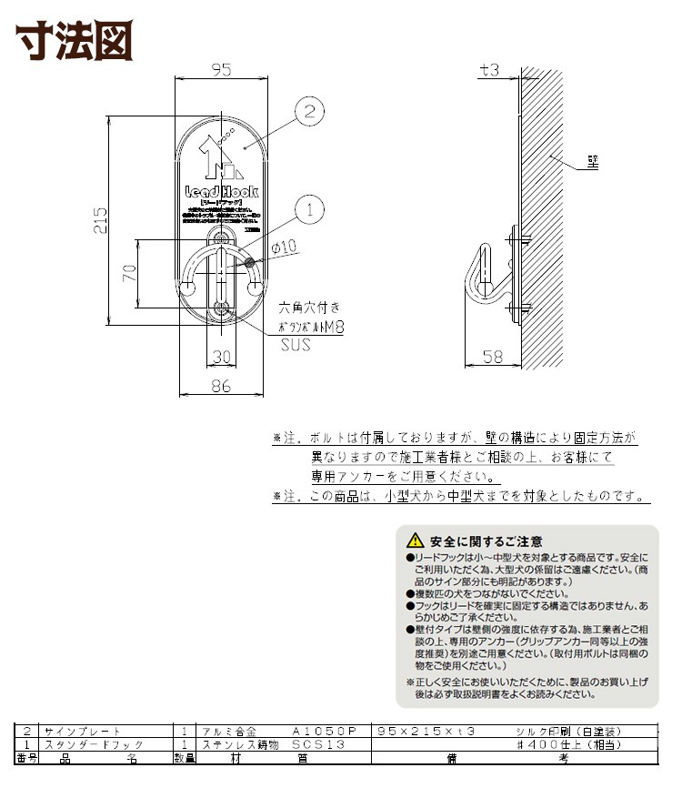 リードフック寸法図