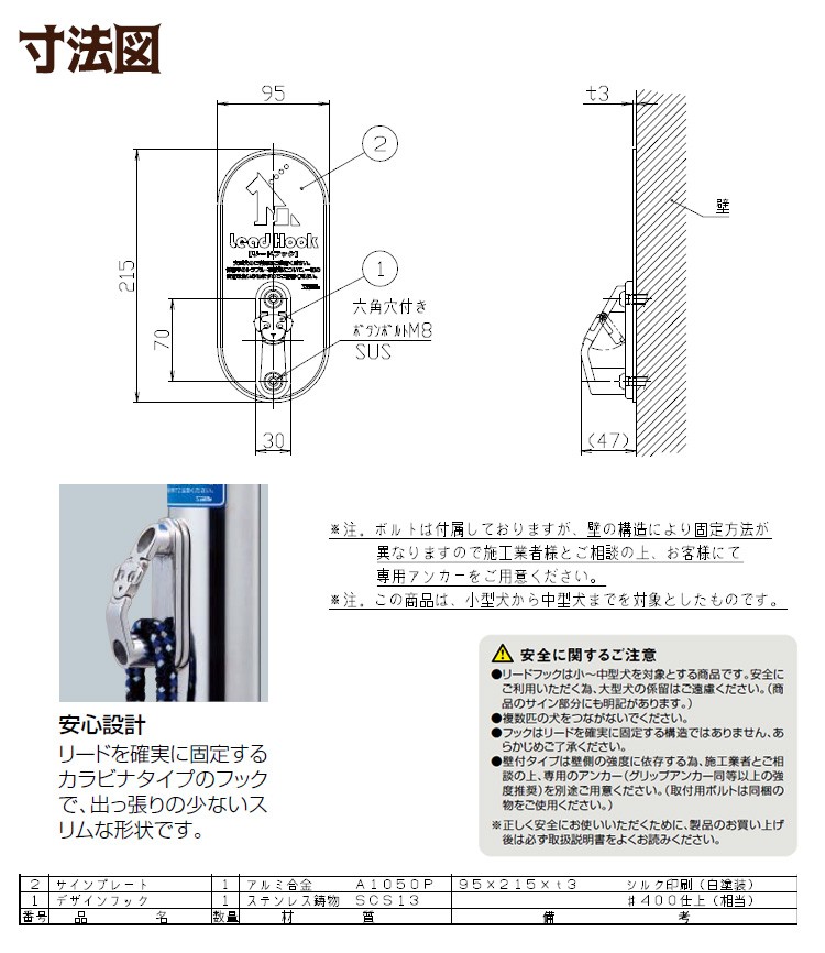 リードフック寸法図