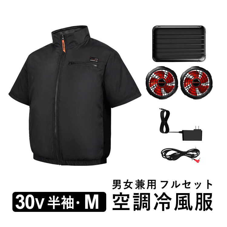 空調作業服 空調ウェア フルセット 半袖 ファン付き バッテリー 30V