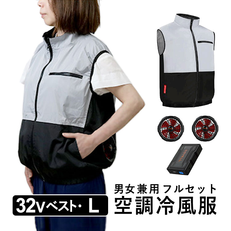 空調作業服 空調ベスト 空調ウェア フルセット ファン付き バッテリー