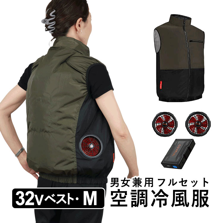 空調作業服 空調ベスト 空調ウェア フルセット ファン付き バッテリー