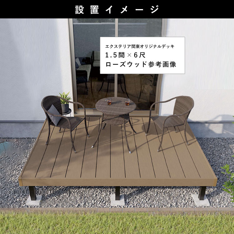 設置イメージ