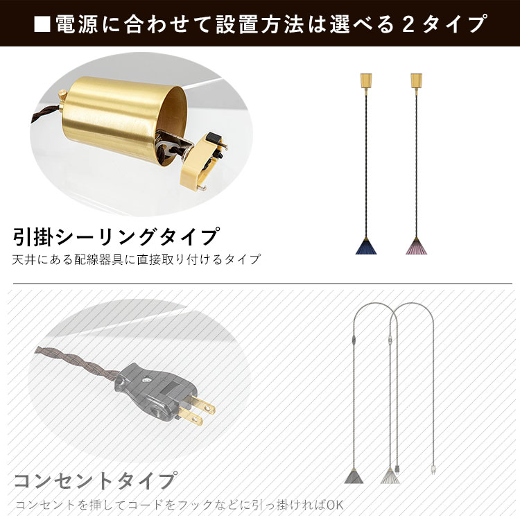 ペンダントライト おしゃれ 北欧 照明 1灯 吊り下げ 室内 照明 日本製 全13色 ドリッパーランプ 引掛シーリング ホワイトコード｜kantoh-house｜02