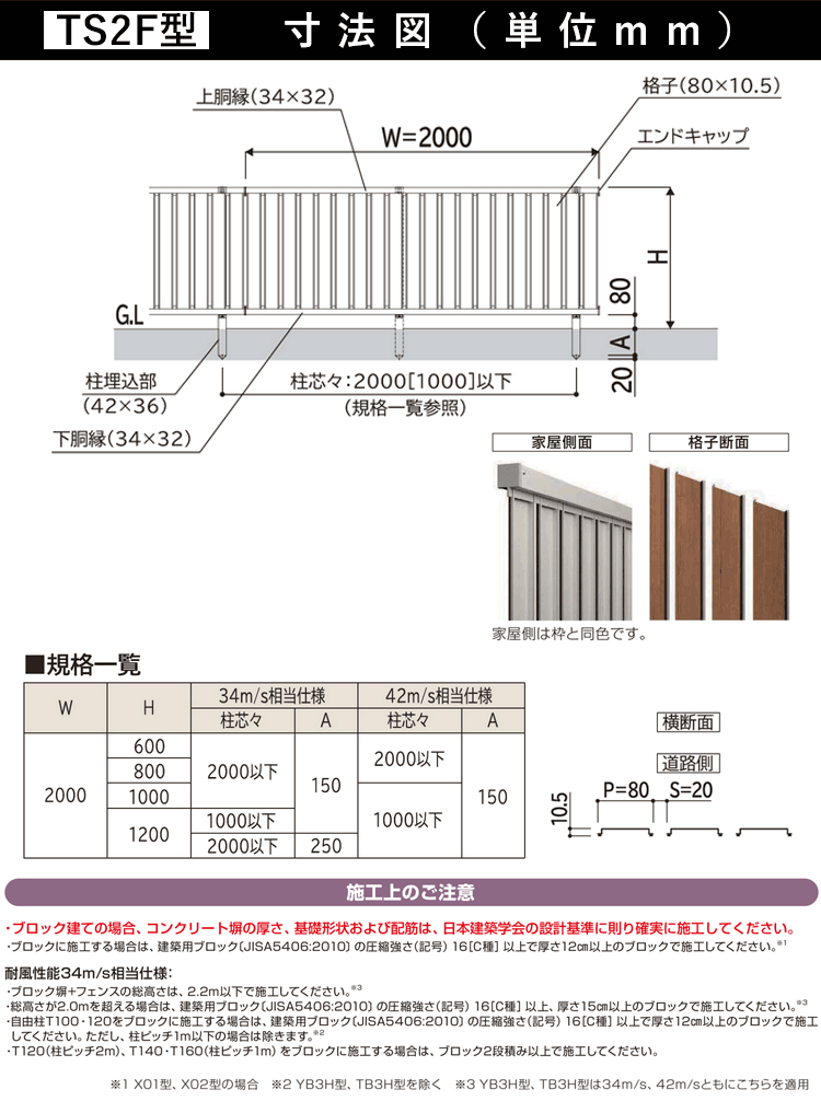 フェンス 目隠し フェンス おしゃれ 木調フェンス diy アルミフェンス YKK ルシアス フェンス TS2F型 T60 高さ60cm たてスリット  フェンス本体 複合色 : wf-ts2f-60 : エクステリア関東・外構&門扉通販 - 通販 - Yahoo!ショッピング