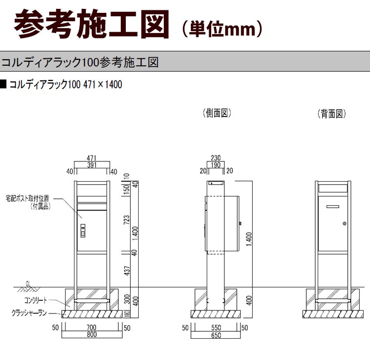宅配ボックス 一戸建て用 屋外 鍵付 専用受領印付 100サイズ 前 宅配ボックス 一戸建て用 屋外 鍵付 専用受領印付 100サイズ 前