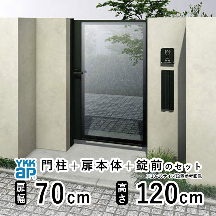 YKK AP 門扉 片開き おしゃれ アルミ門扉 YKK 門扉フェンス アルミ 