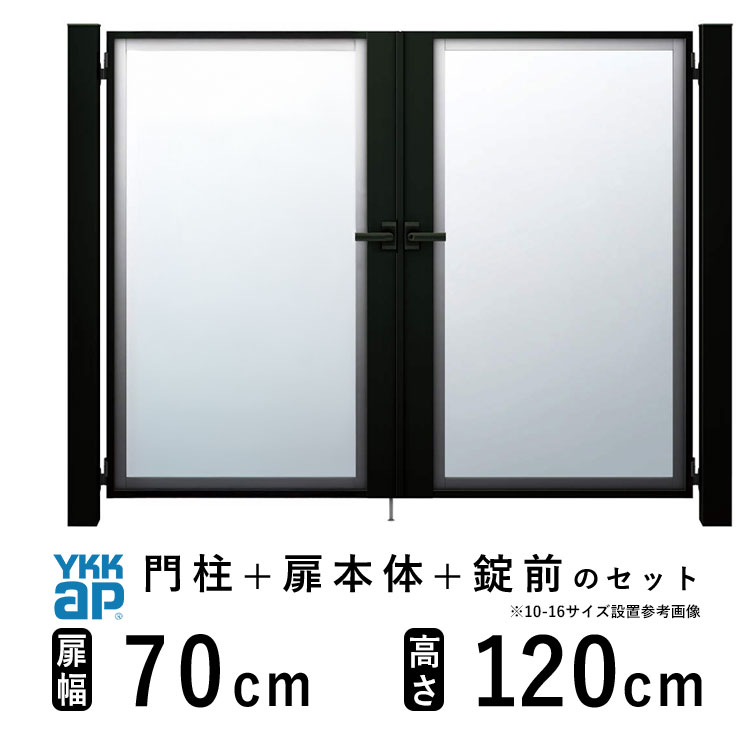 アルミ 門扉 両開き」の人気商品一覧・価格比較 - 価格.com