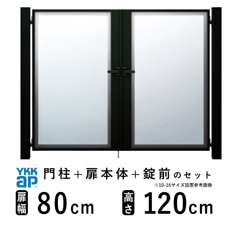 アルミ 門扉 両開き」の人気商品一覧・価格比較 - 価格.com
