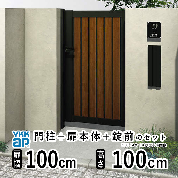 YKK AP 門扉 片開き おしゃれ アルミ門扉 YKK 門扉フェンス アルミ