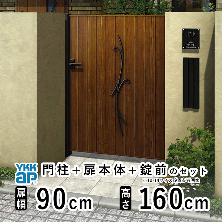 YKK AP 門扉 片開き おしゃれ アルミ門扉 YKK 門扉フェンス アルミ