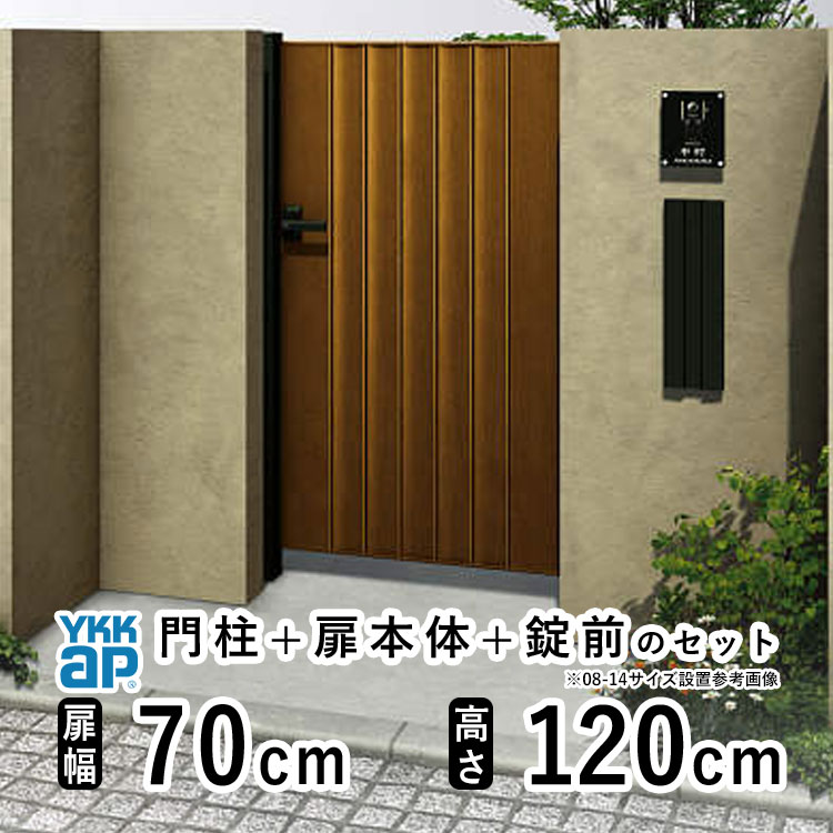 YKK AP 門扉 片開き おしゃれ アルミ門扉 YKK 門扉フェンス アルミ 