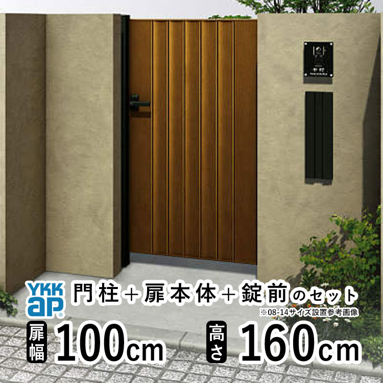 YKK AP 門扉 片開き おしゃれ アルミ門扉 YKK 門扉フェンス アルミ
