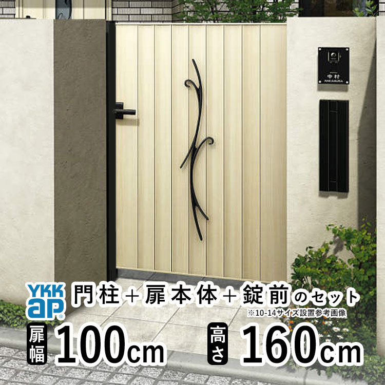 YKK AP 門扉 片開き おしゃれ アルミ門扉 YKK 門扉フェンス アルミ 
