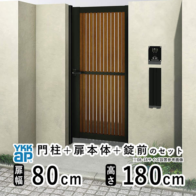 シンプレオ門扉10型 両開き 門柱仕様 07-10 HME-10 【未処理/天然