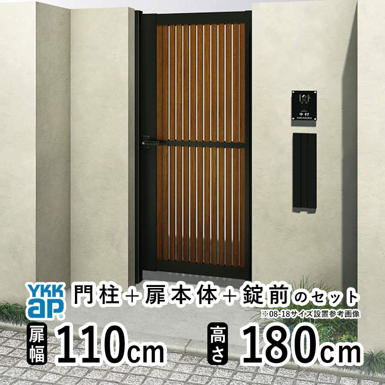 アルミ製扉 YKK AP 門扉 片開き おしゃれ アルミ門扉 YKK 門扉フェンス アルミ