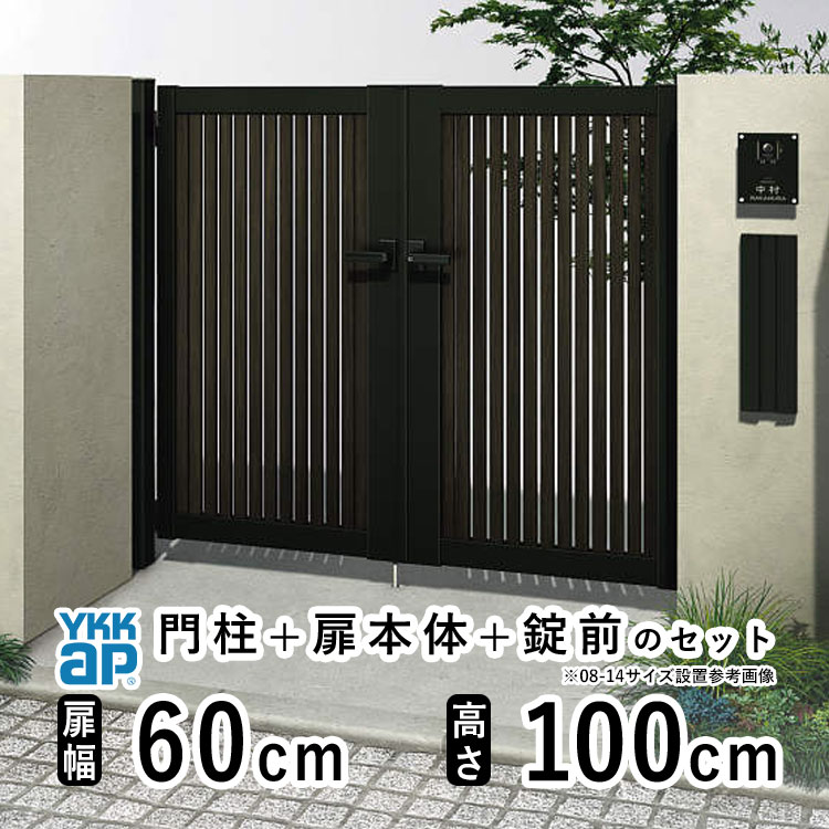 アルミ 門扉 両開き」の人気商品一覧・価格比較 - 価格.com