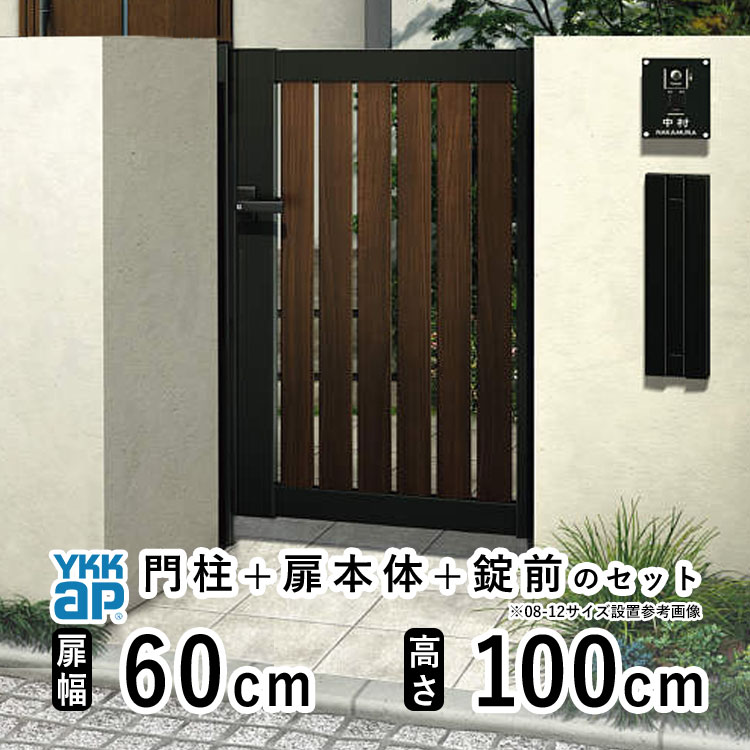 YKK AP 門扉 片開き おしゃれ アルミ門扉 YKK 門扉フェンス アルミ 