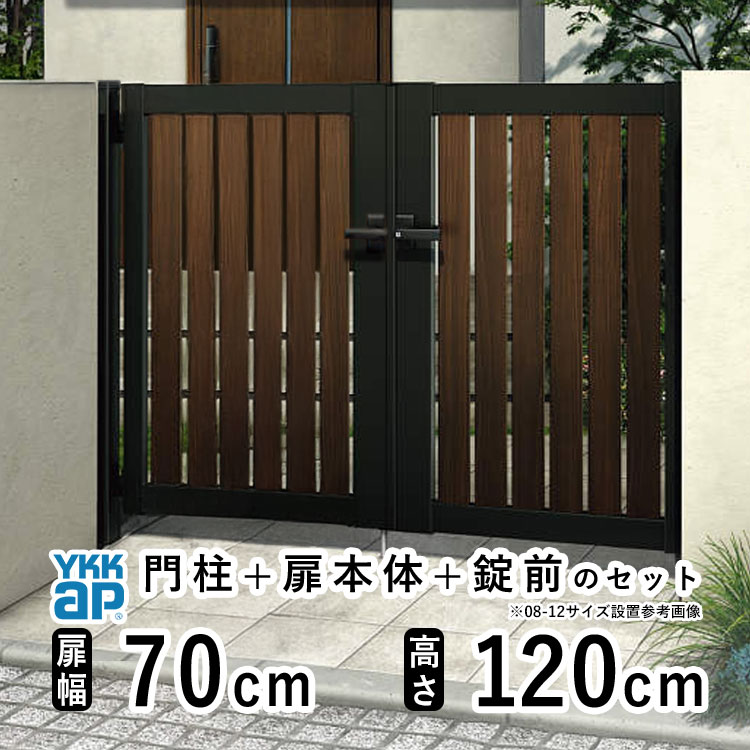 YKK AP 門扉 両開き おしゃれ アルミ門扉 YKK 門扉フェンス アルミ