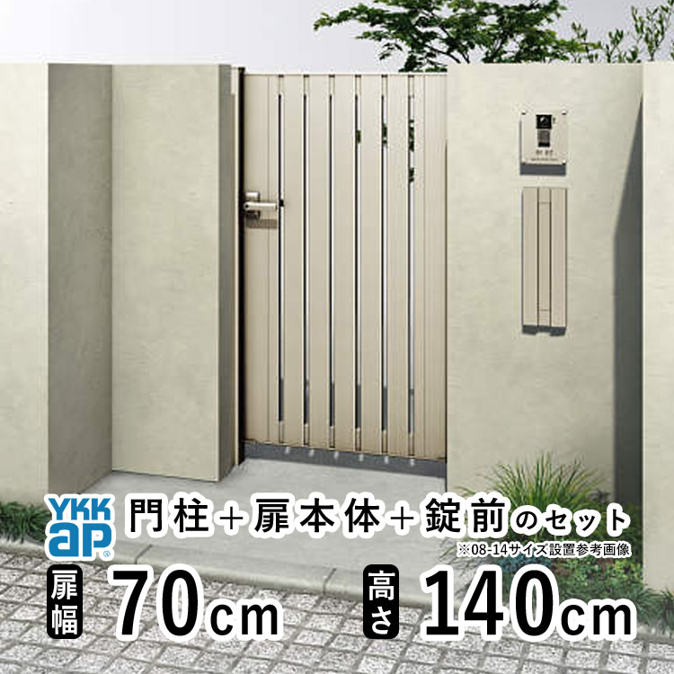 YKK AP 門扉 片開き おしゃれ アルミ門扉 YKK 門扉フェンス アルミ YKK AP 門扉 片開き おしゃれ アルミ門扉 YKK 門扉フェンス アルミ