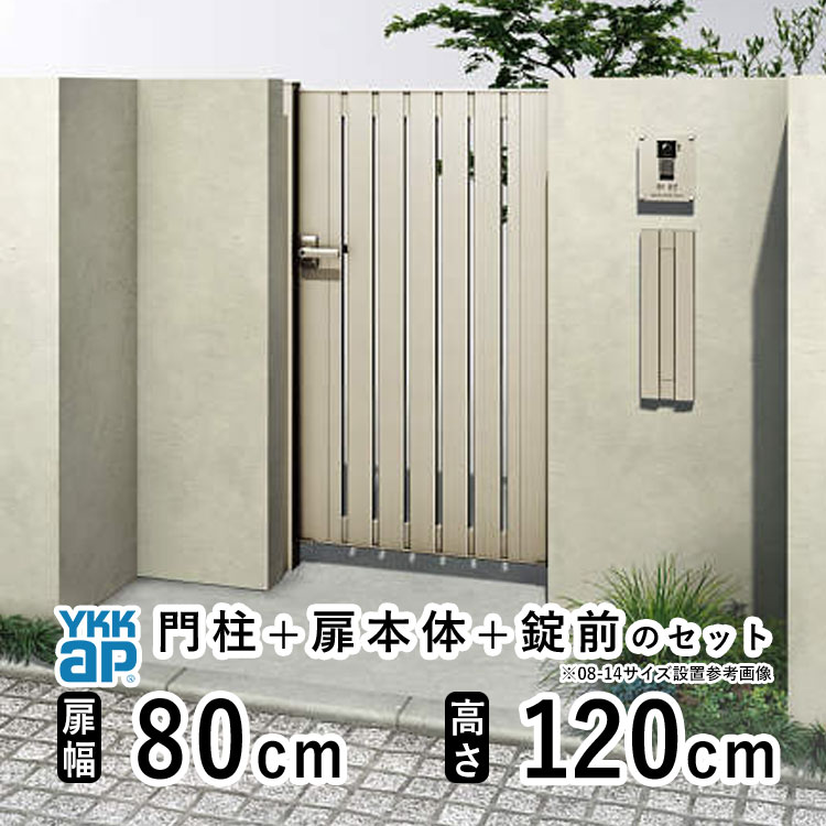 YKK AP 門扉 片開き おしゃれ アルミ門扉 YKK 門扉フェンス アルミ