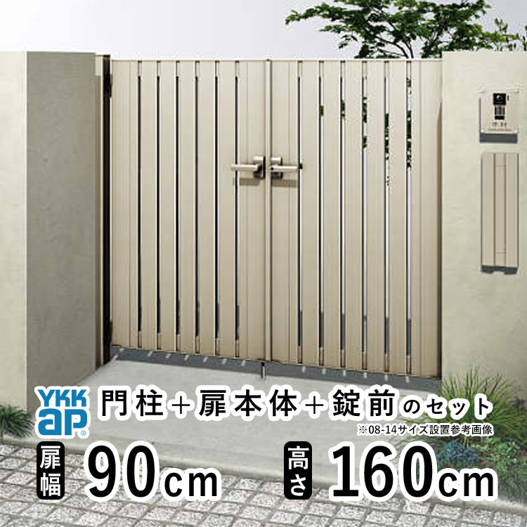 両開きアルミ門扉 YKK AP 門扉 両開き おしゃれ アルミ門扉 YKK 門扉フェンス アルミ