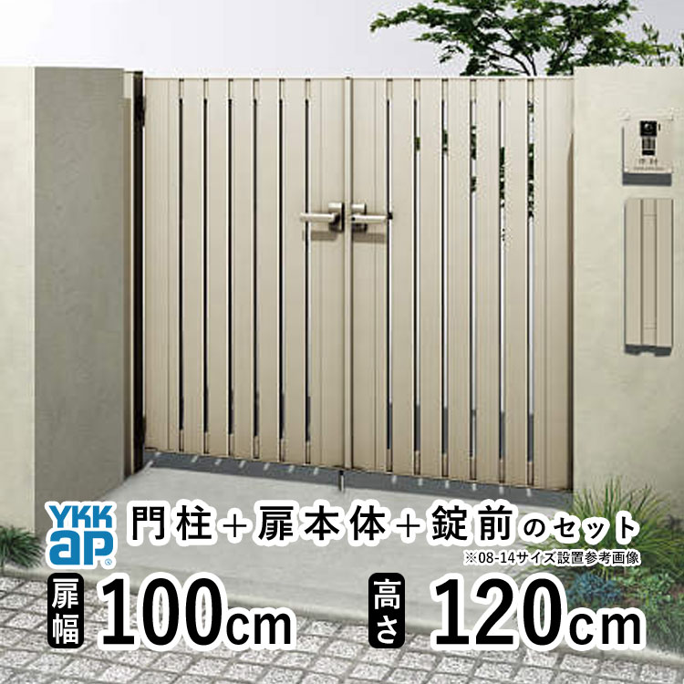 YKK AP 門扉 両開き おしゃれ アルミ門扉 YKK 門扉フェンス アルミ 