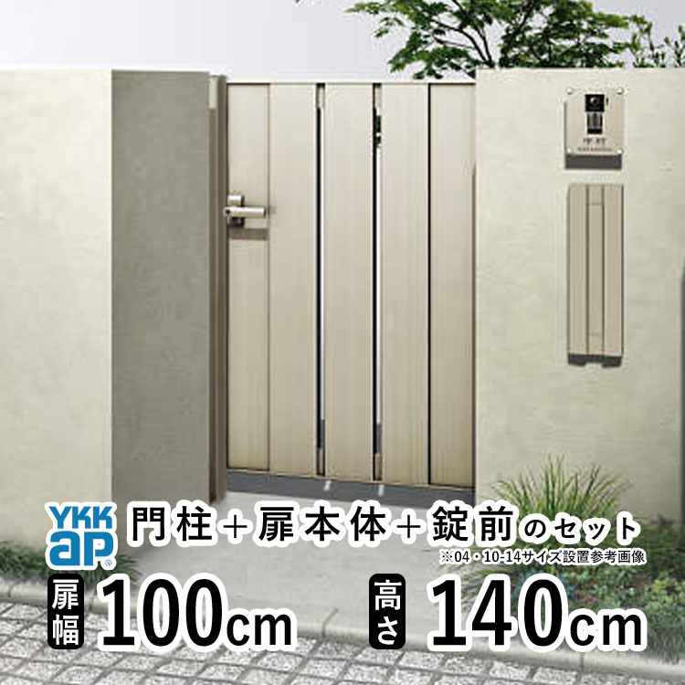 YKK AP 門扉 片開き おしゃれ アルミ門扉 YKK 門扉フェンス アルミ 