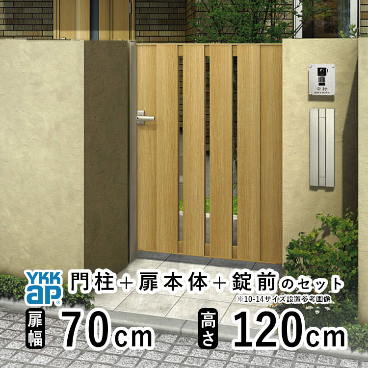 YKK門扉両開き、門柱セット、価格破壊 YKK AP 門扉 両開き おしゃれ アルミ門扉 YKK 門扉フェンス アルミ