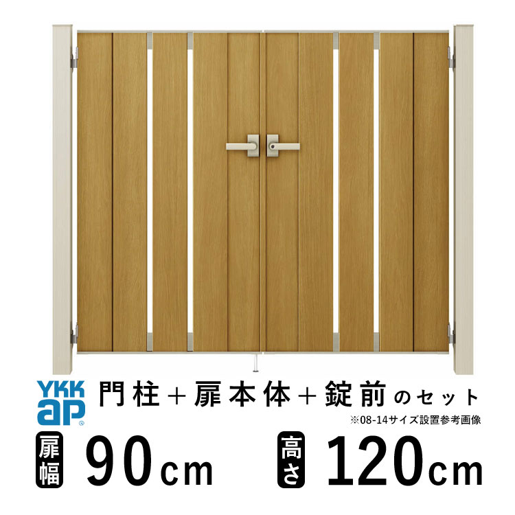 YKK AP 門扉 両開き おしゃれ アルミ門扉 YKK 門扉フェンス アルミ 