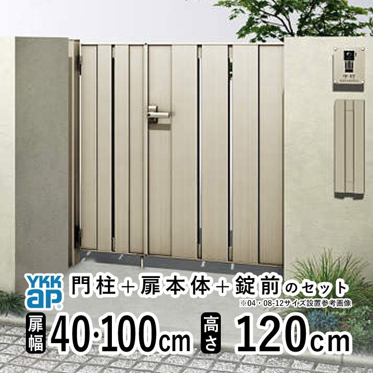 YKK AP 門扉 親子開き おしゃれ アルミ門扉 YKK 門扉フェンス アルミ 