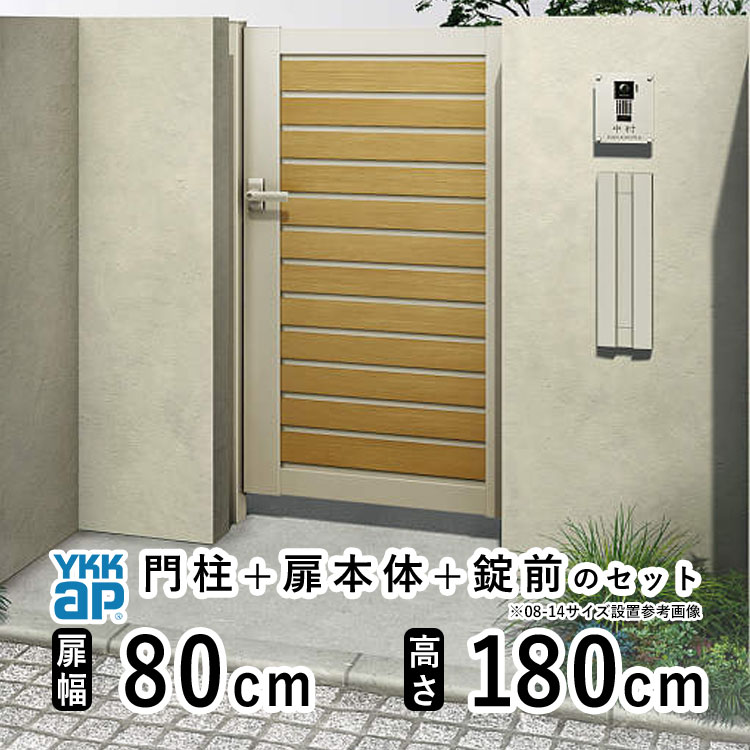 YKK AP 門扉 片開き おしゃれ アルミ門扉 YKK 門扉フェンス アルミ