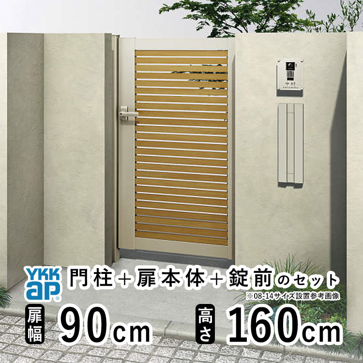 YKK AP 門扉 片開き おしゃれ アルミ門扉 YKK 門扉フェンス アルミ