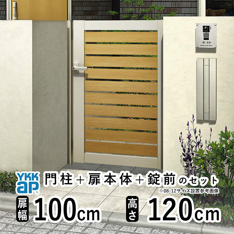 YKK AP 門扉 片開き おしゃれ アルミ門扉 YKK 門扉フェンス アルミ 